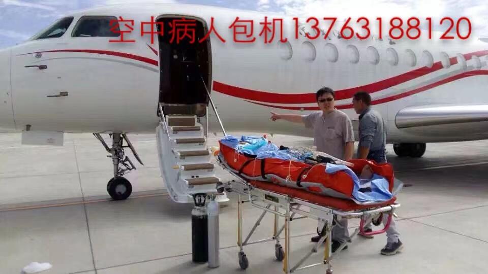 旺苍县跨国医疗包机、航空担架